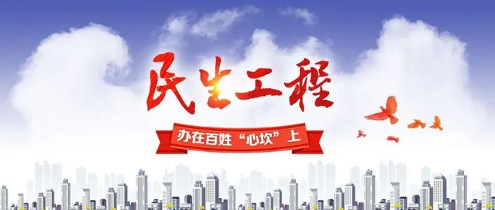 蕪湖市2020年民生工程投入89.5億元